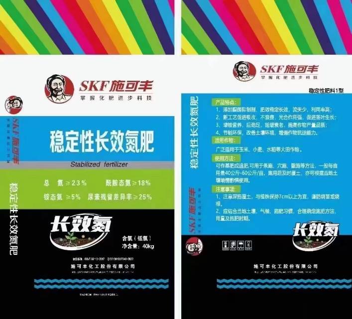 施可豐長效肥