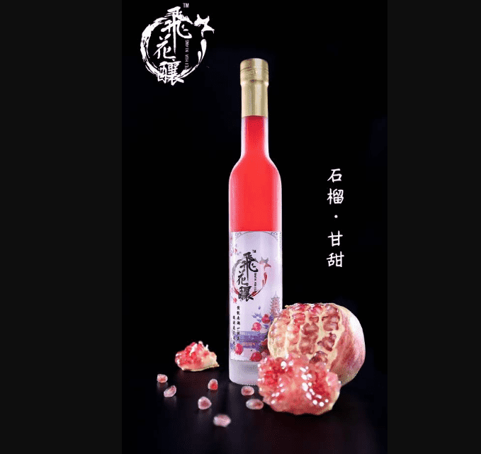 飛花釀十六酒_new