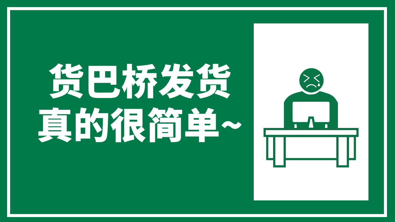 發布找車信息