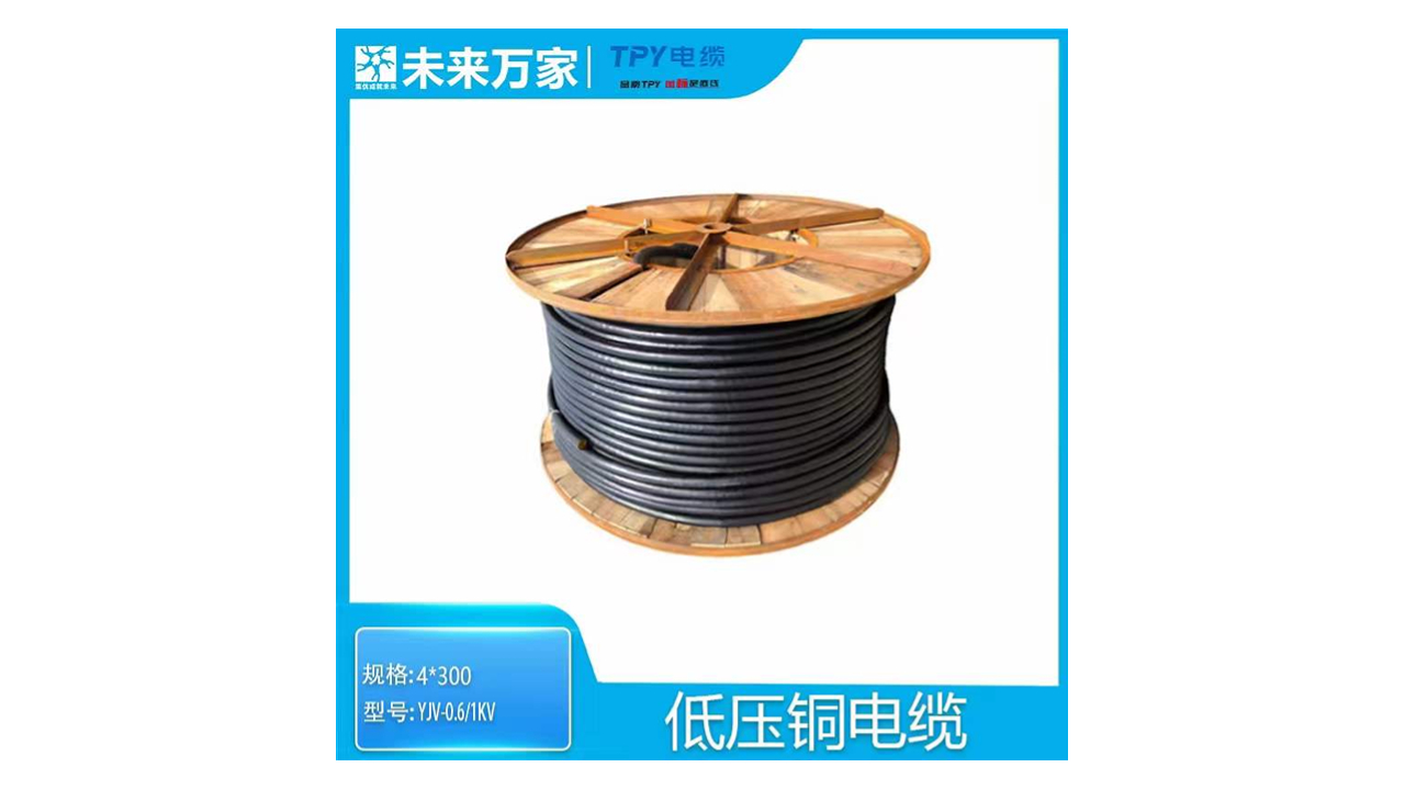萬家低壓銅電纜