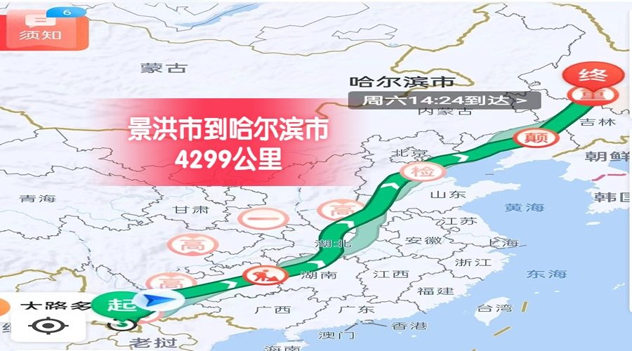 哈爾濱