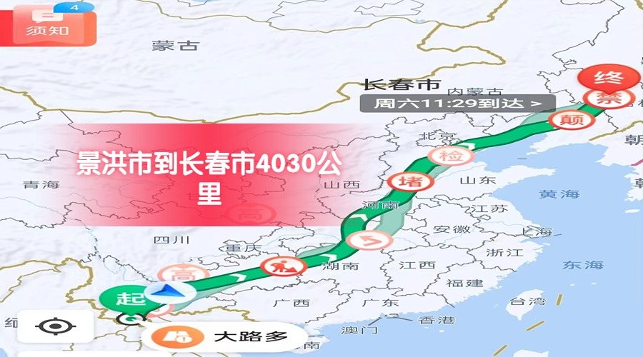 長(zhǎng)春市