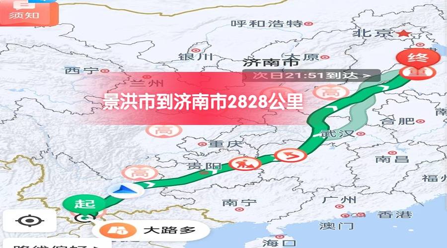 濟南市