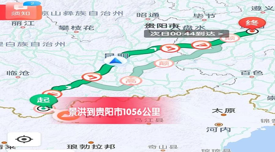 貴陽市 (1)