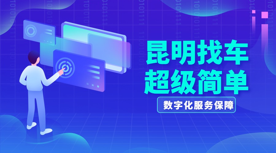 昆明信息部