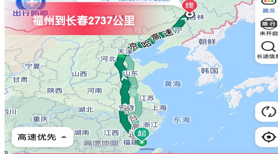 福州到長春 (2)