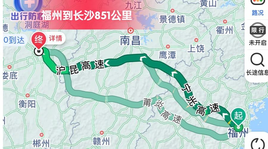 福州到長沙 (2)