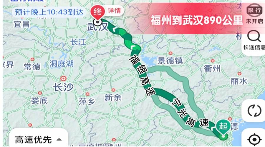福州到武漢 (2)