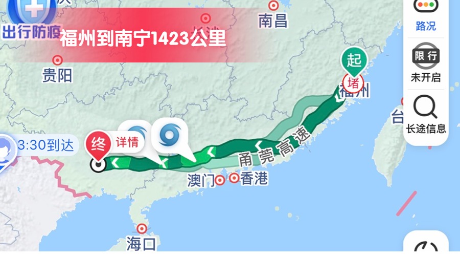 福州到南寧 (2)