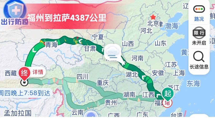 福州到拉薩 (2)