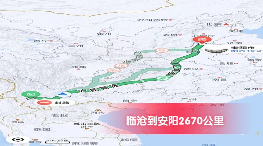 臨滄到安陽公里數2670