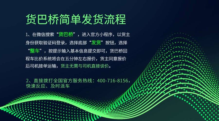 臨滄到北京整車發貨流程