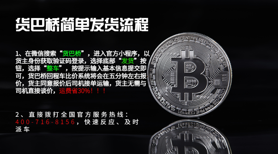 四川返空返程回程回頭貨車電話.jpg