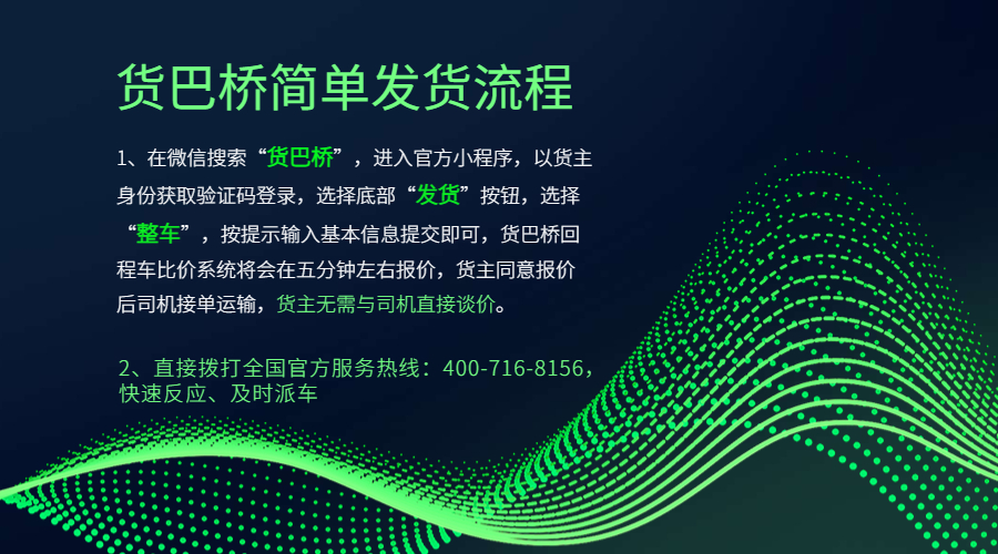 南京到蘭州整車發(fā)貨流程