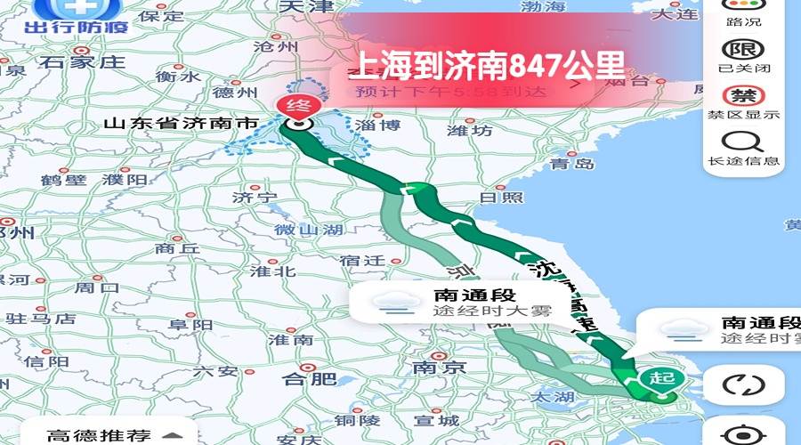 上海到濟南