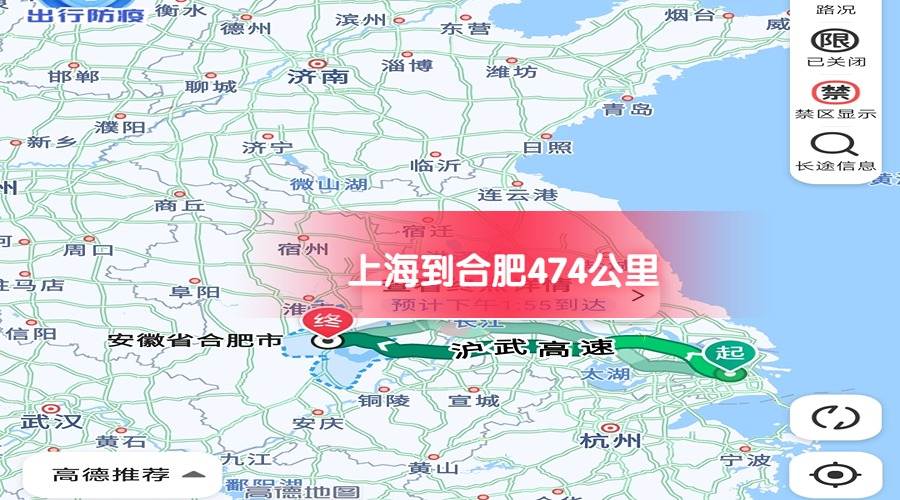 上海到合肥
