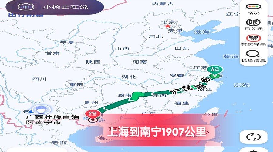 上海到南寧
