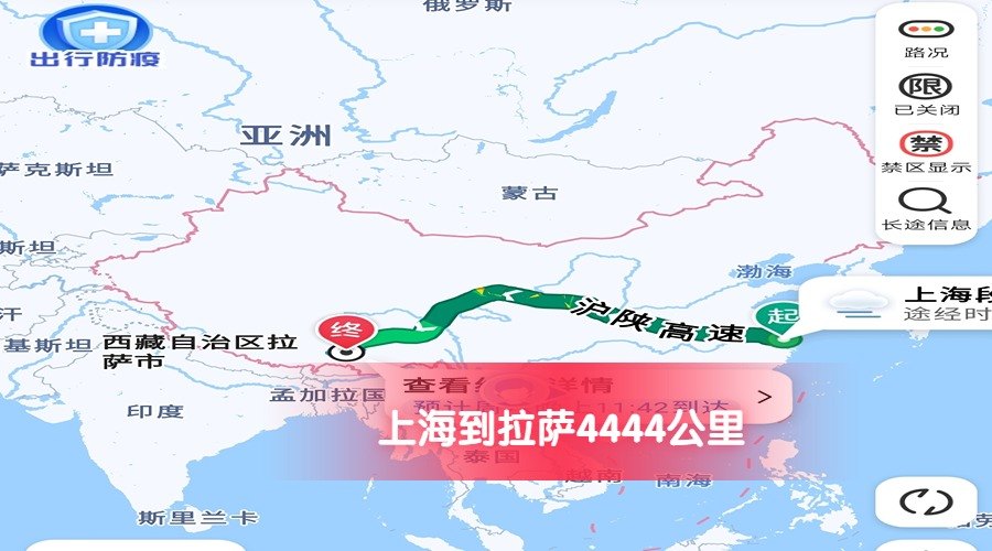 上海到拉薩