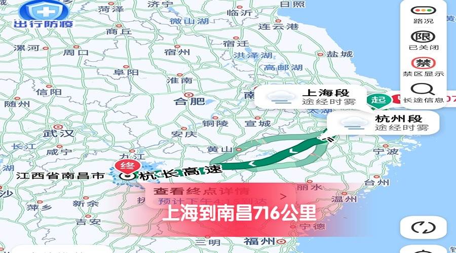上海到南昌
