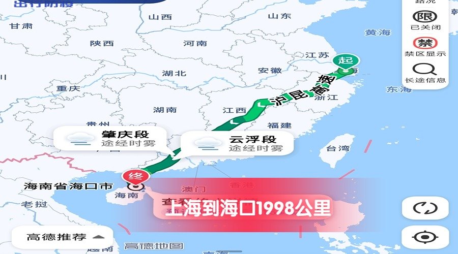 上海到海口