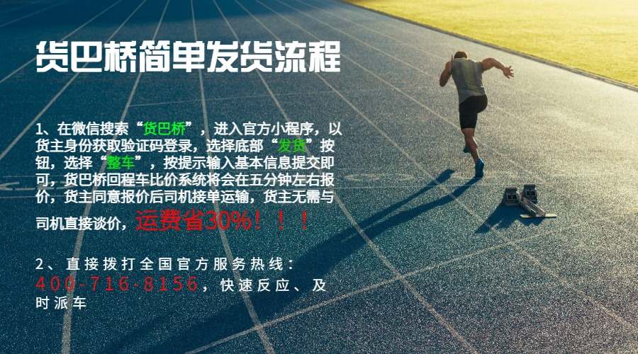 福建福州整車物流貨運信息部電話