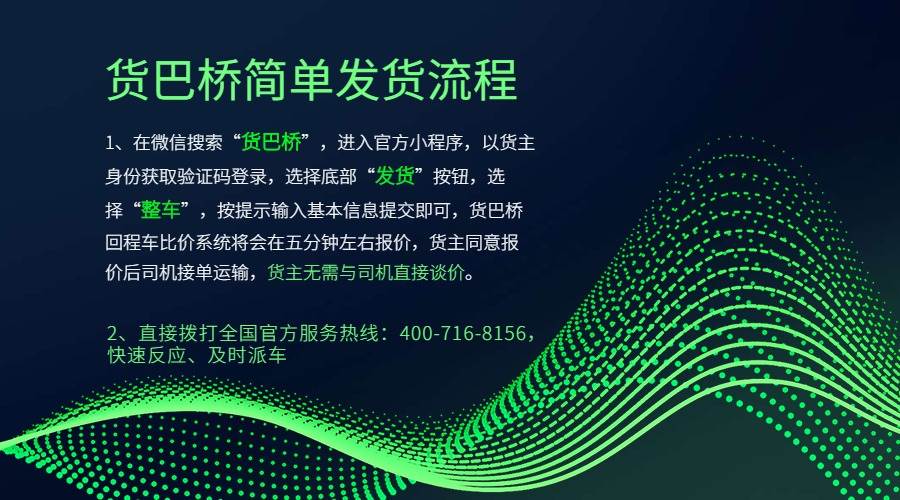 景洪到鞍山整車發(fā)貨流程