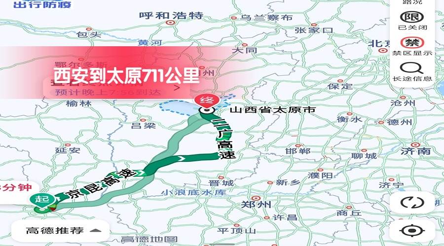 西安到太原