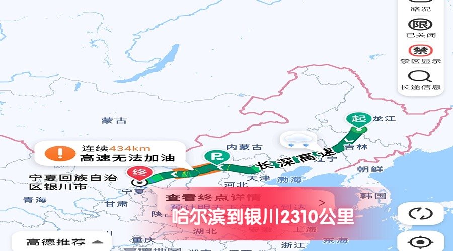 哈爾濱到銀川