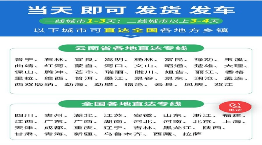 可到達各地方鄉鎮
