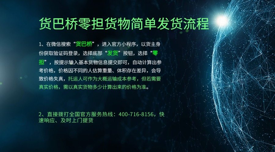 臨滄到上海零擔發貨流程