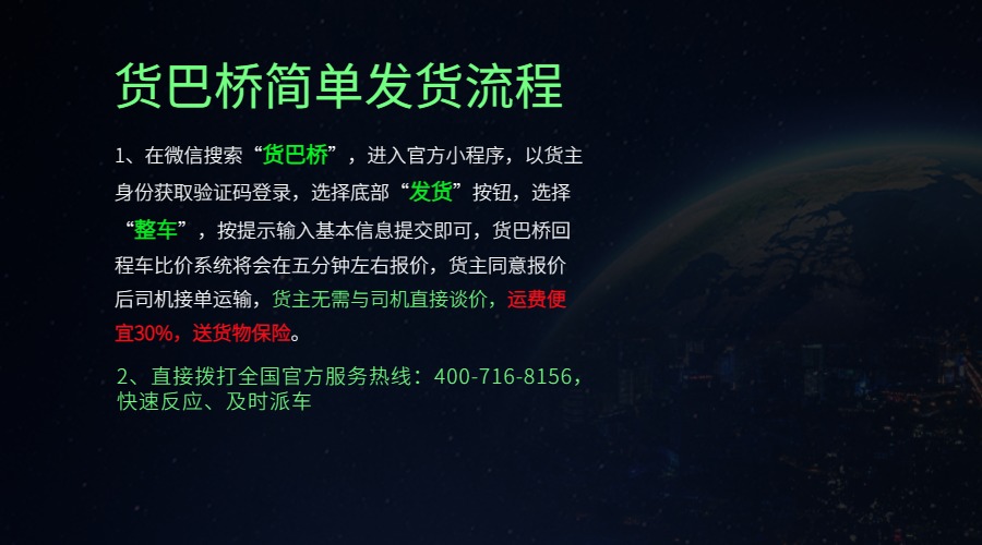 荊門整車運輸公司