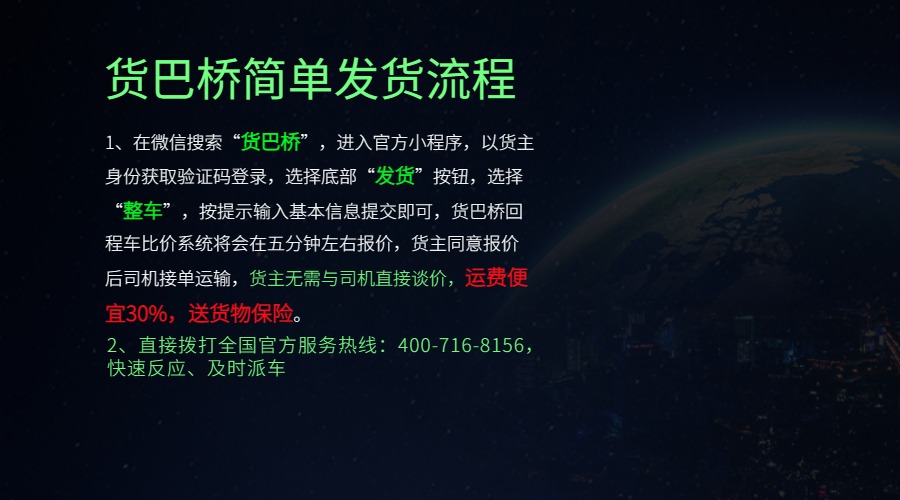 內蒙古整車運輸公司