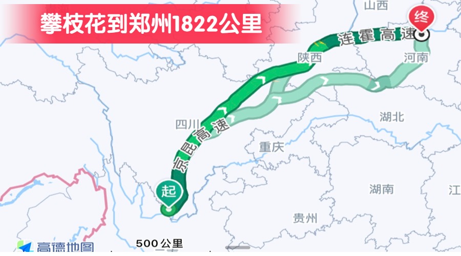 攀枝花到鄭州1822公里
