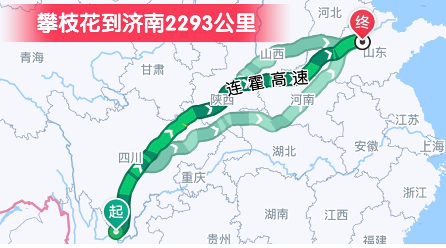 攀枝花到濟南2293公里
