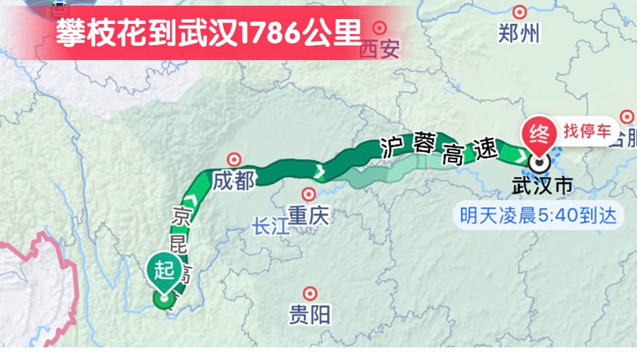 攀枝花到武漢1786公里
