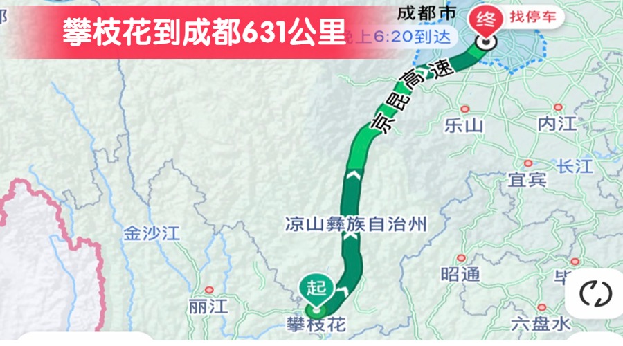 攀枝花到成都631公里