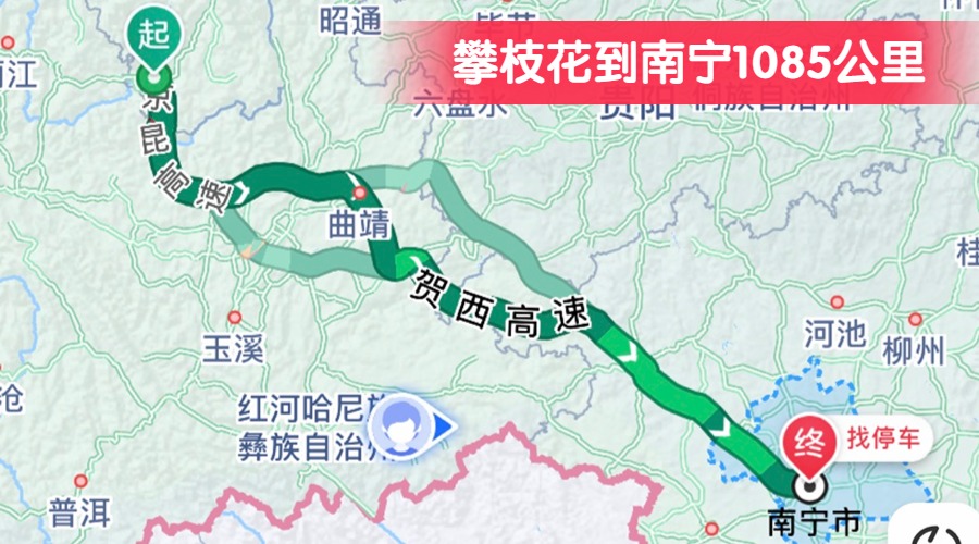 攀枝花到南寧1085公里