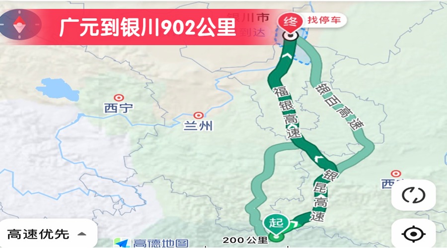 廣元到銀川902公里