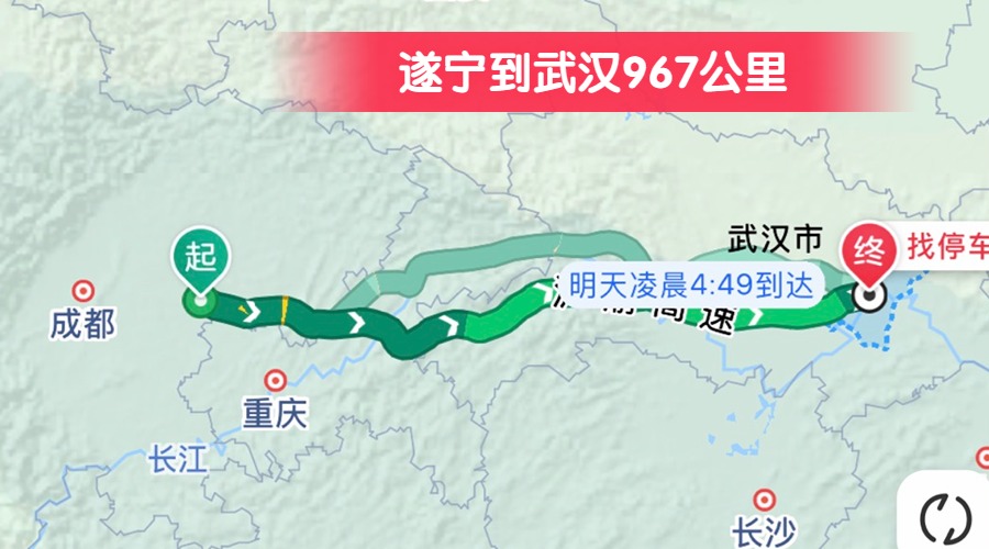 遂寧到武漢967公里