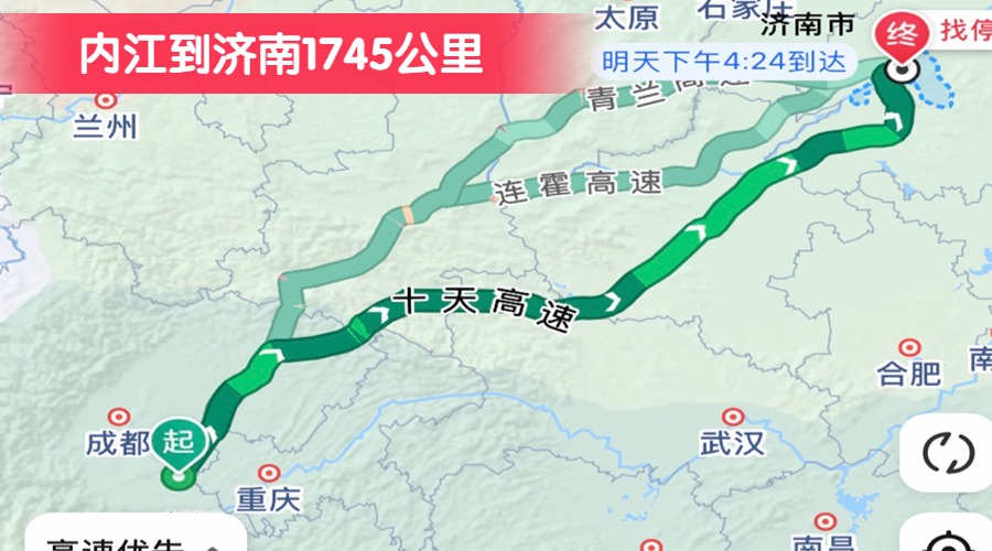 內(nèi)江到濟南1745公里