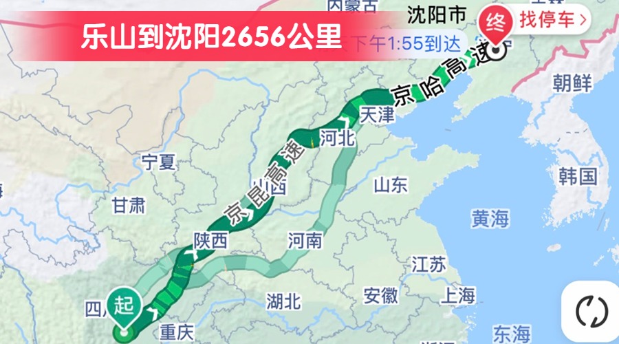 樂山到沈陽2656公里