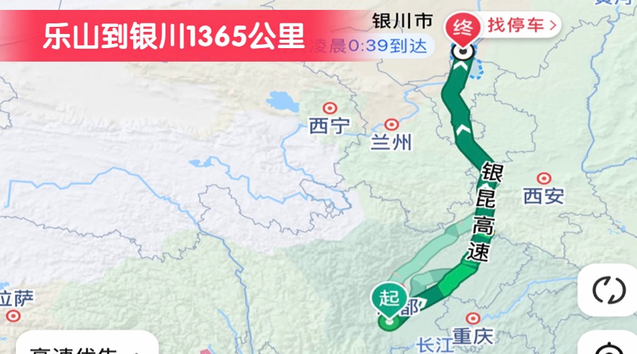 樂山到銀川1365公里
