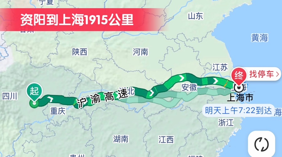 資陽到上海1915公里
