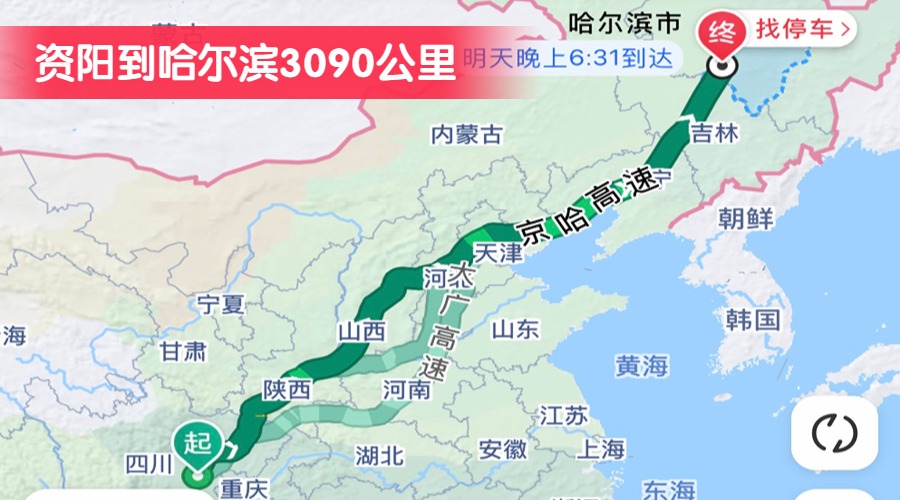 資陽到哈爾濱3090公里