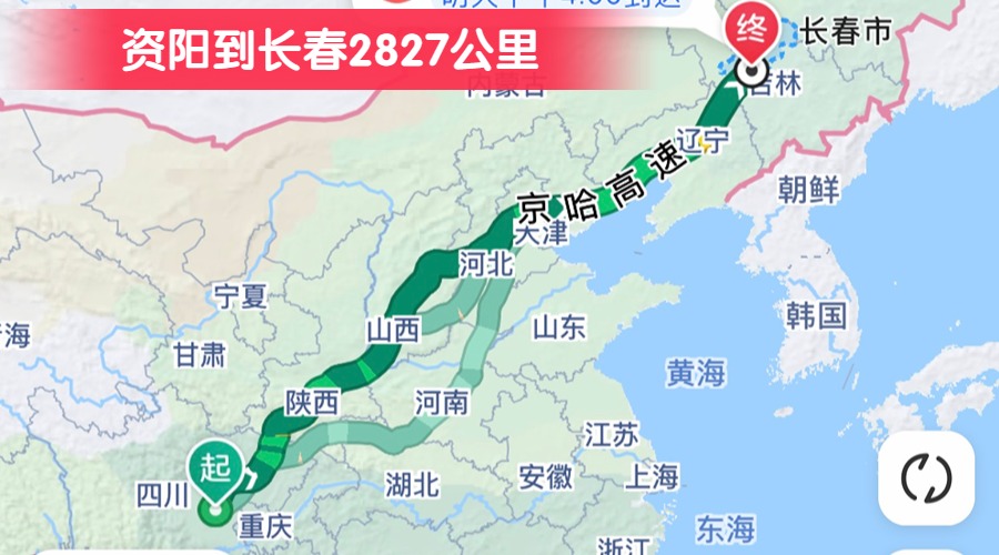 資陽到長春2827公里