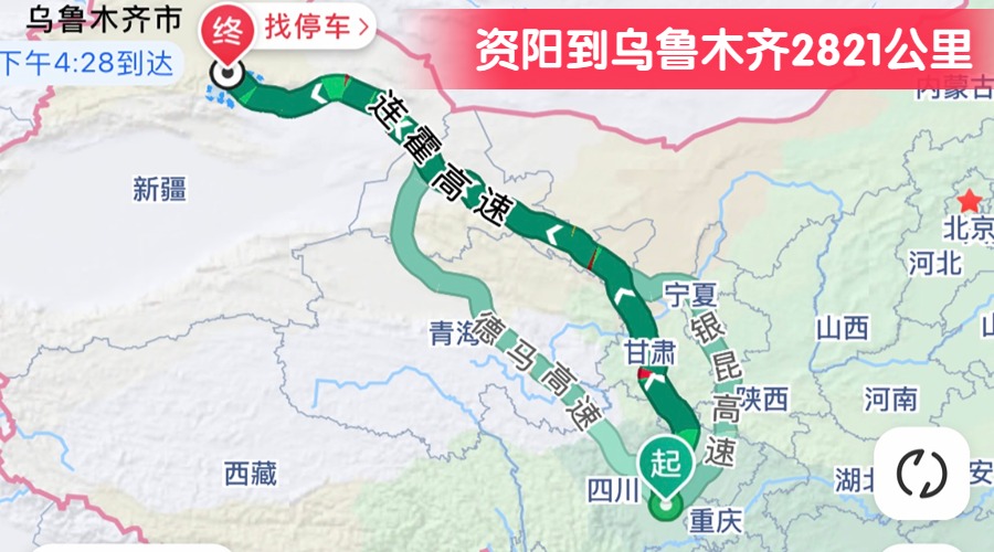 資陽到烏魯木齊2821公里