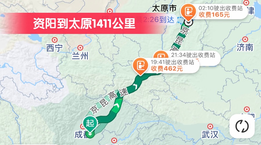 資陽到太原1411公里
