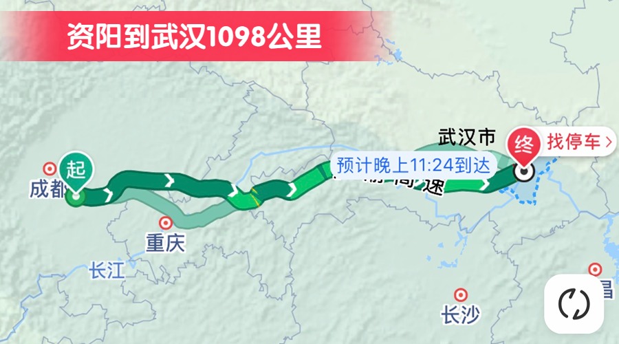 資陽到武漢1098公里