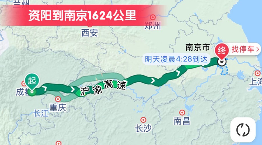 資陽到南京1624公里