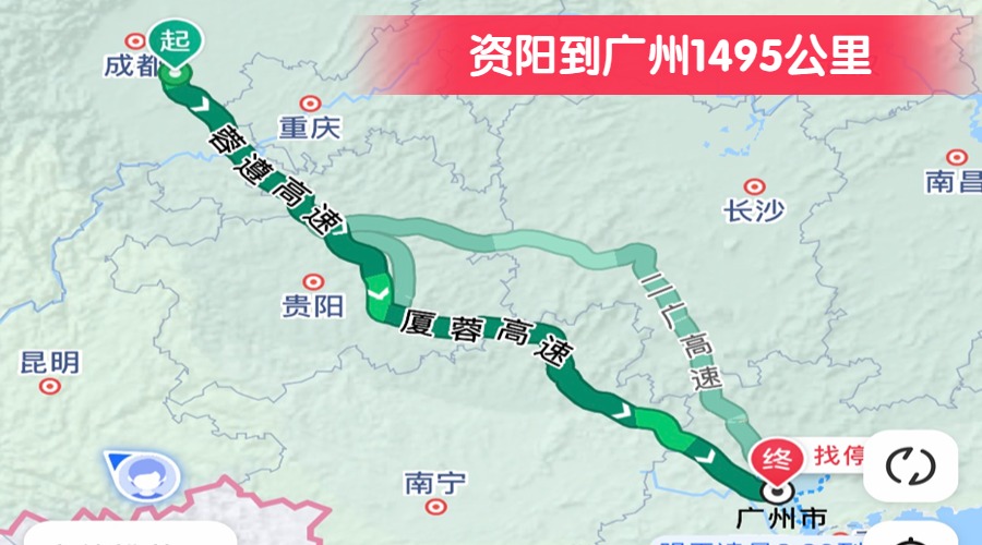 資陽到廣州1495公里